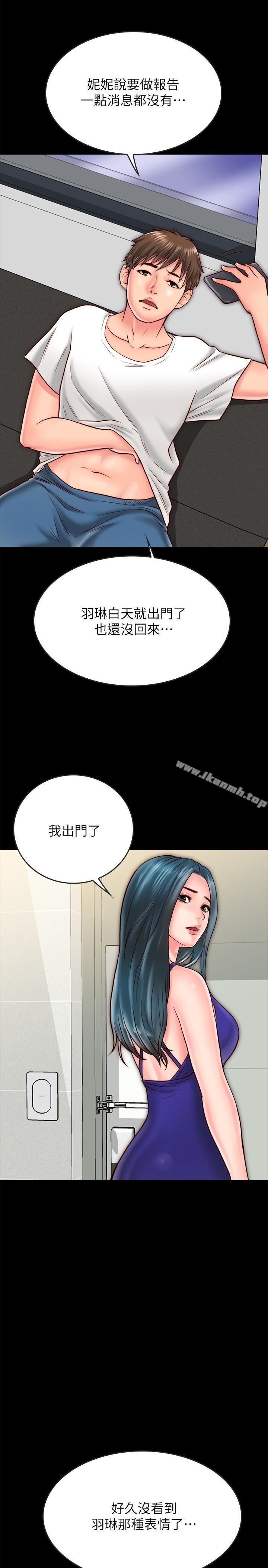 第9话-对羽琳垂涎欲滴的男人们