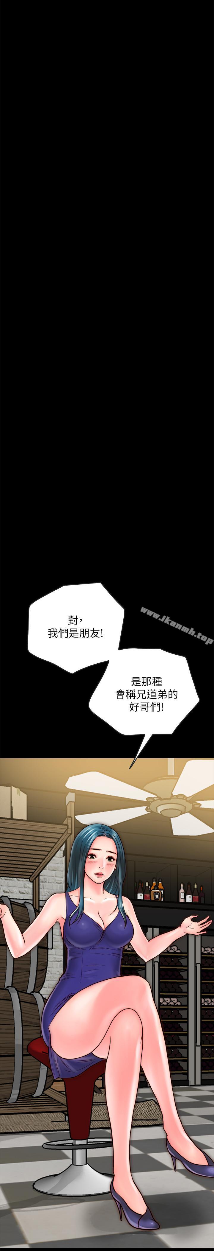 第9话-对羽琳垂涎欲滴的男人们