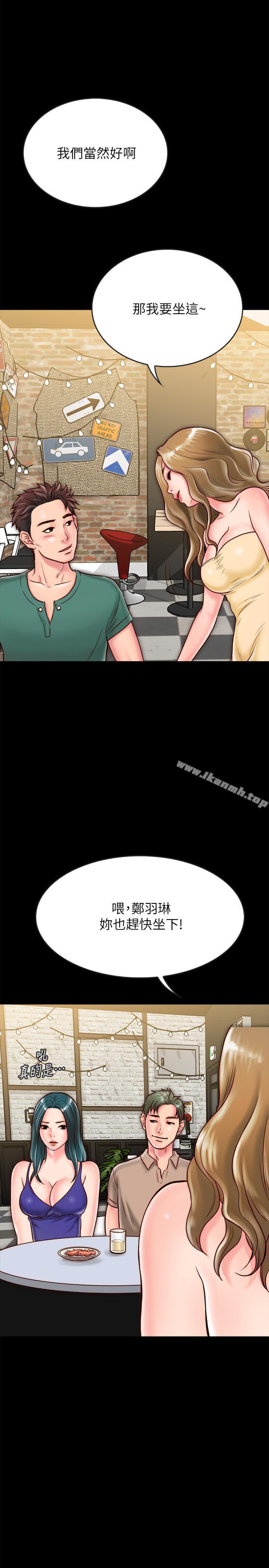 第9话-对羽琳垂涎欲滴的男人们