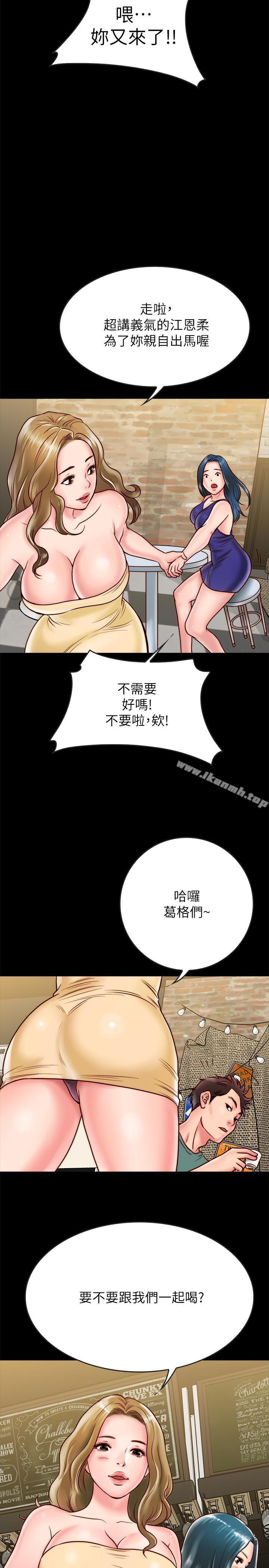 第9话-对羽琳垂涎欲滴的男人们