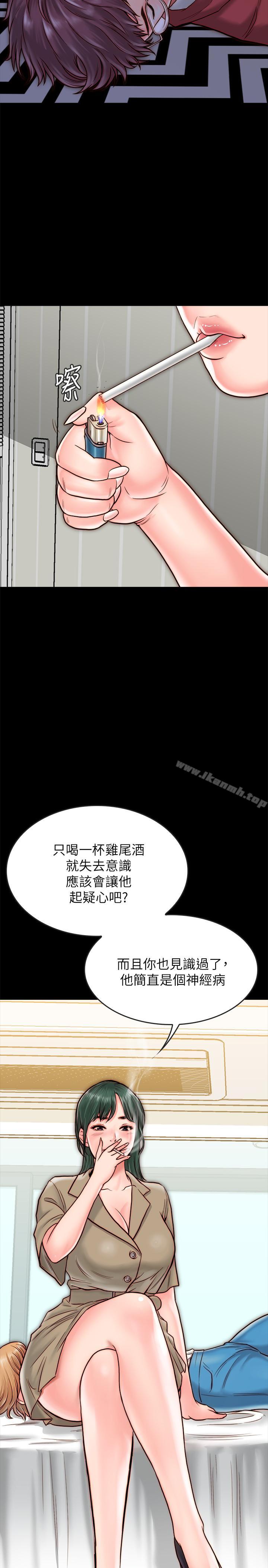 第10话-你氾滥成灾了