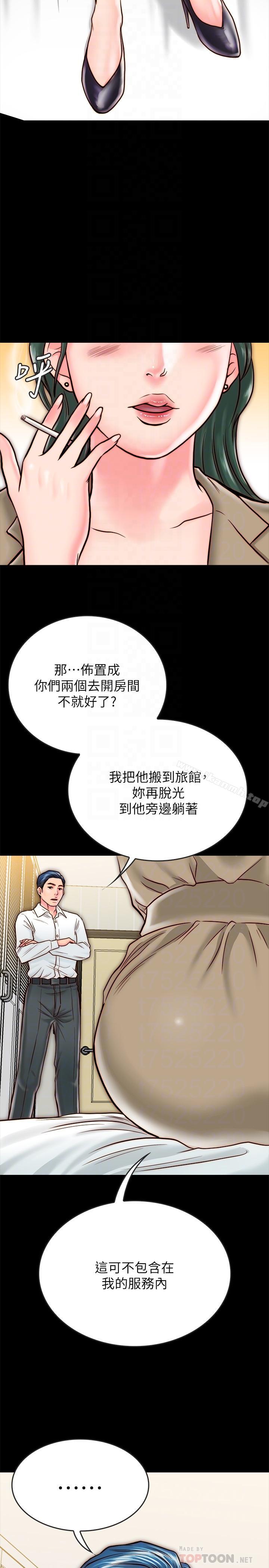 第10话-你氾滥成灾了