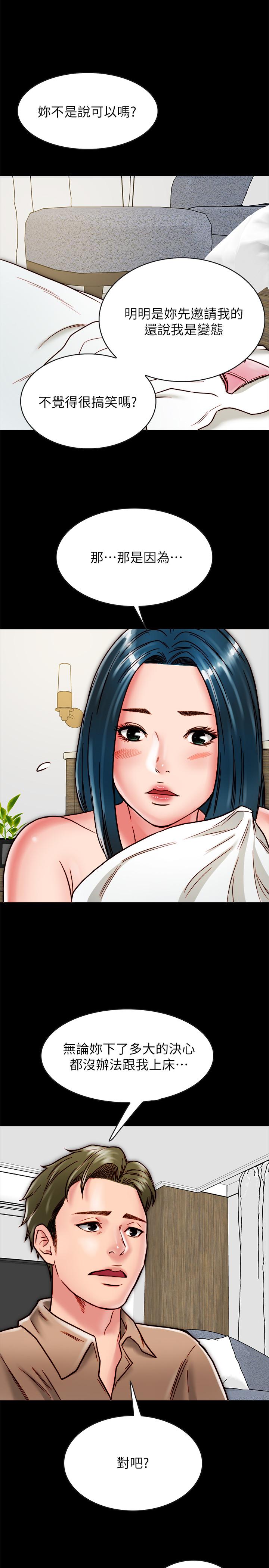 第11话-要一起洗澡吗