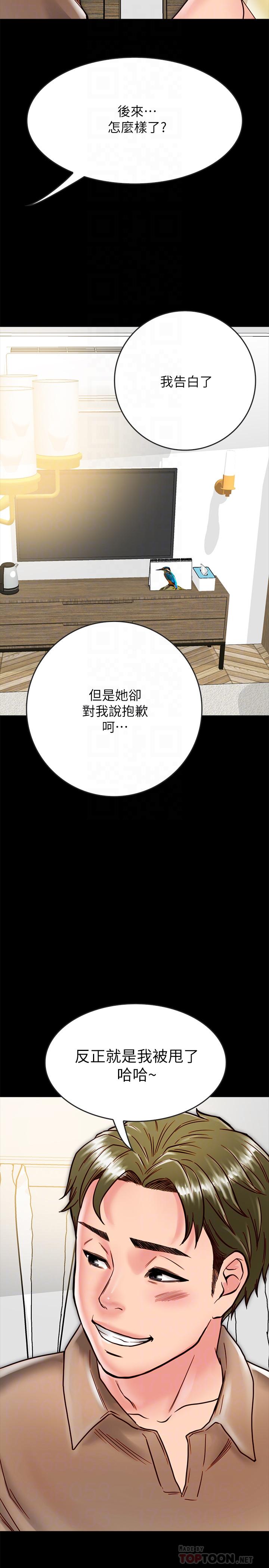 第12话-在何妮身上游走的鹹猪手