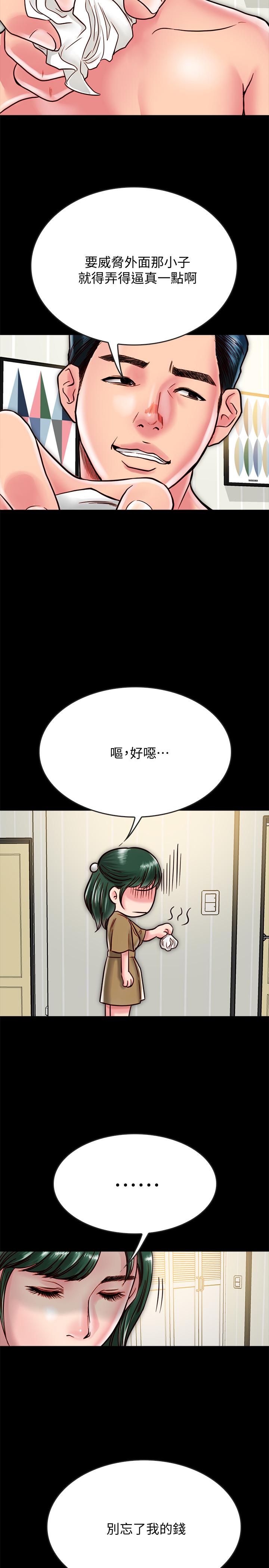 第12话-在何妮身上游走的鹹猪手