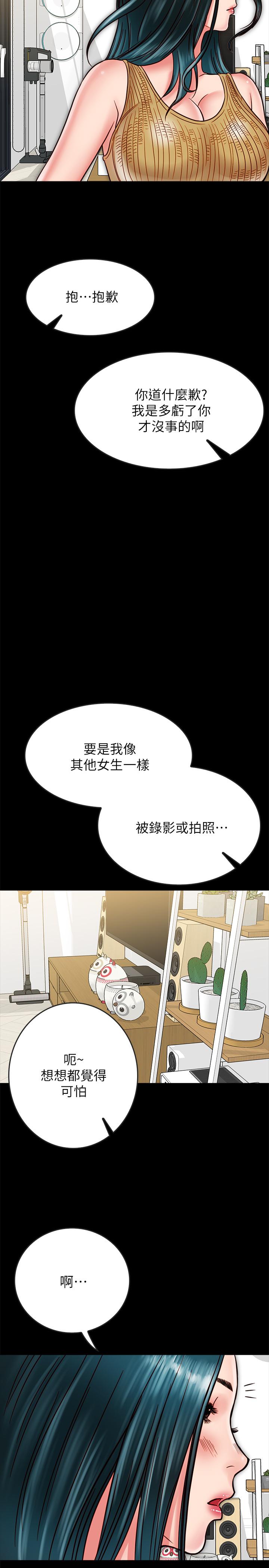 第13话-何妮被抓住致命的把柄