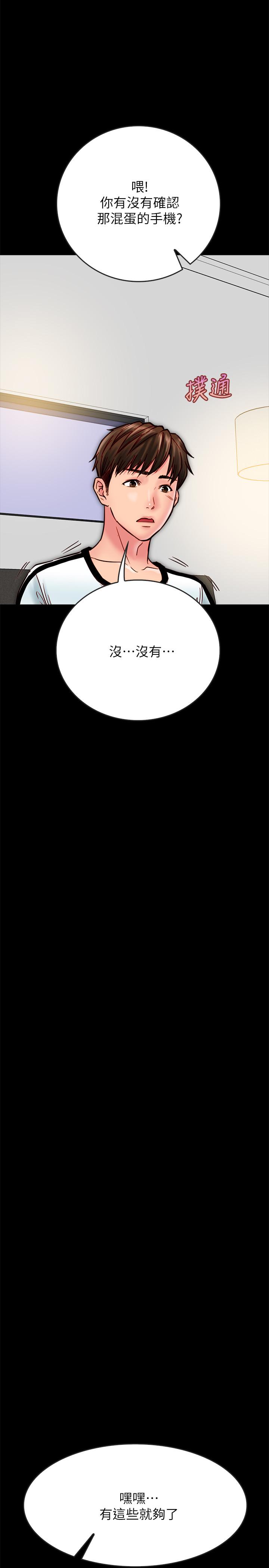 第13话-何妮被抓住致命的把柄