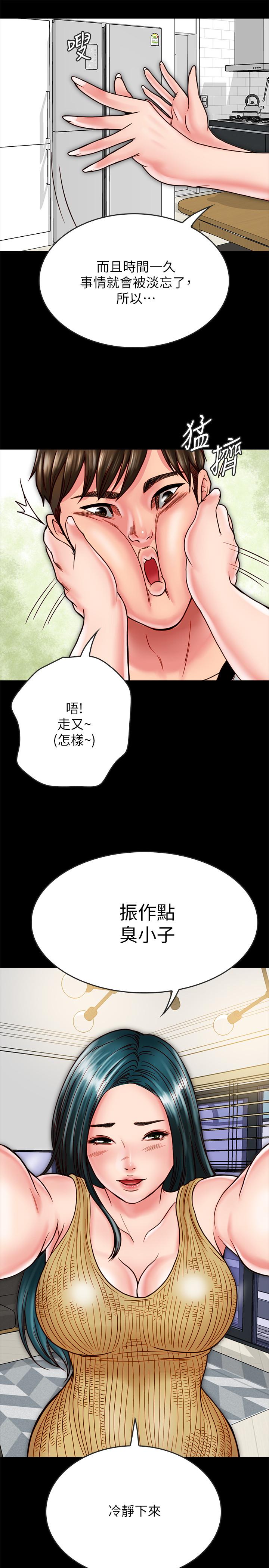 第14话-在隐秘处享受刺激的快感