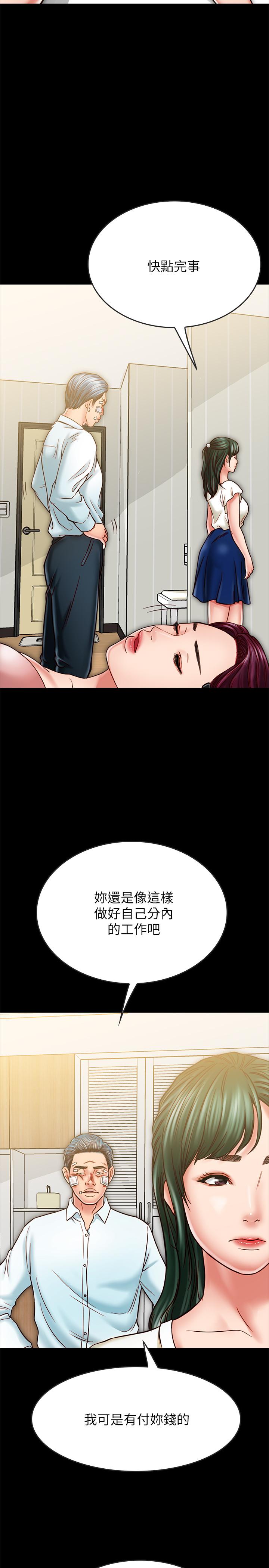 第16话-没人比得上羽琳
