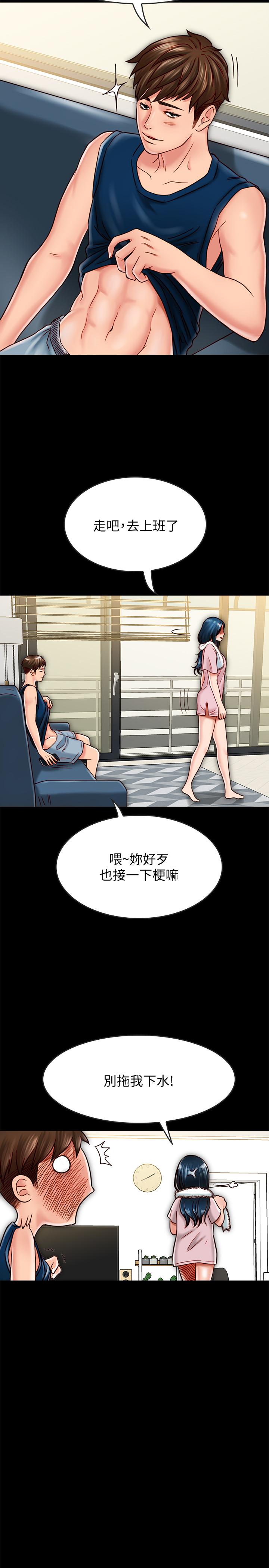 第17话-羽琳性感的另一面