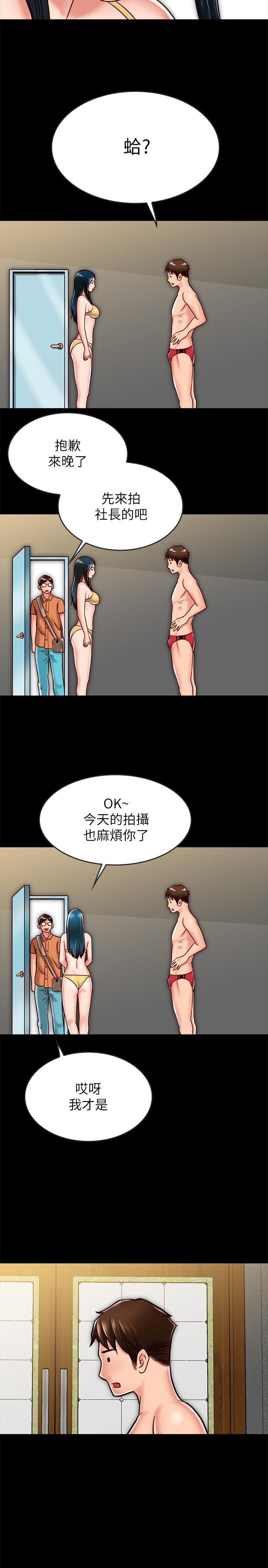 第17话-羽琳性感的另一面