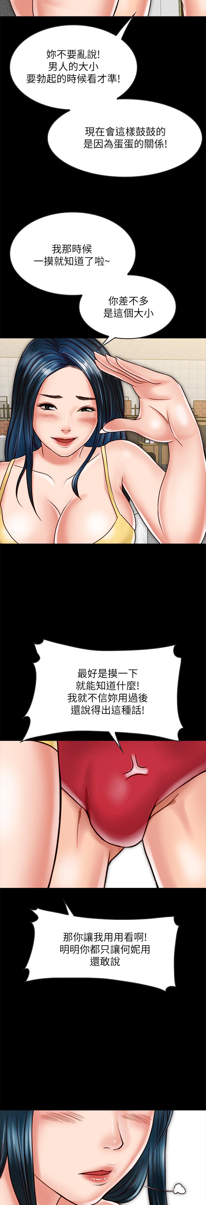 第17话-羽琳性感的另一面