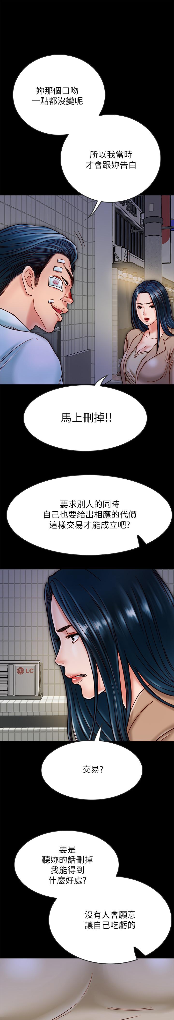 第17话-羽琳性感的另一面