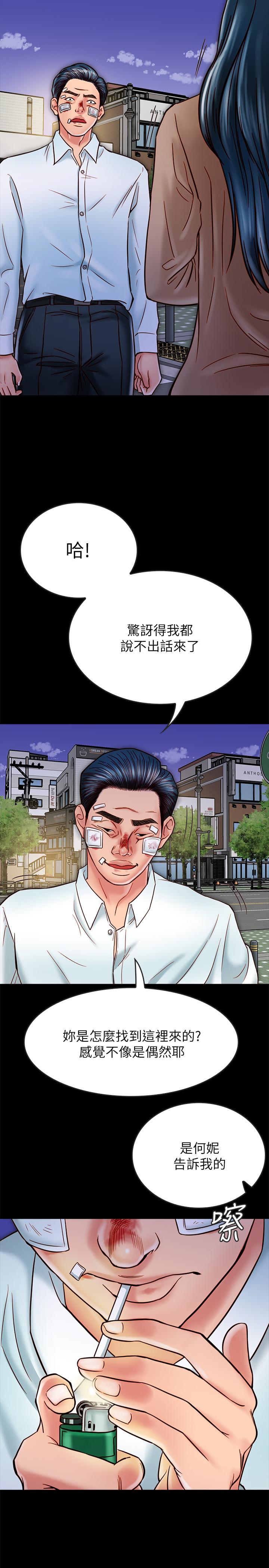 第17话-羽琳性感的另一面