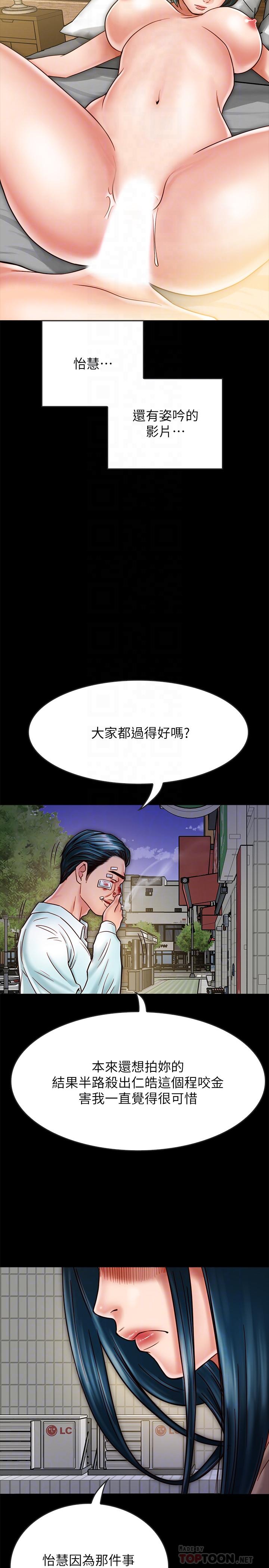 第17话-羽琳性感的另一面