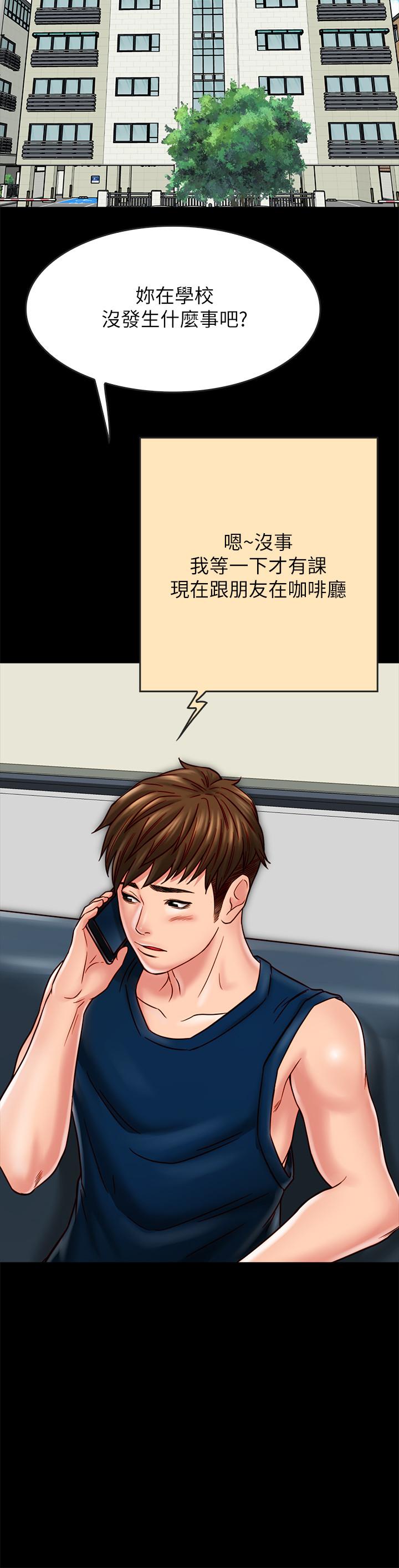 第17话-羽琳性感的另一面