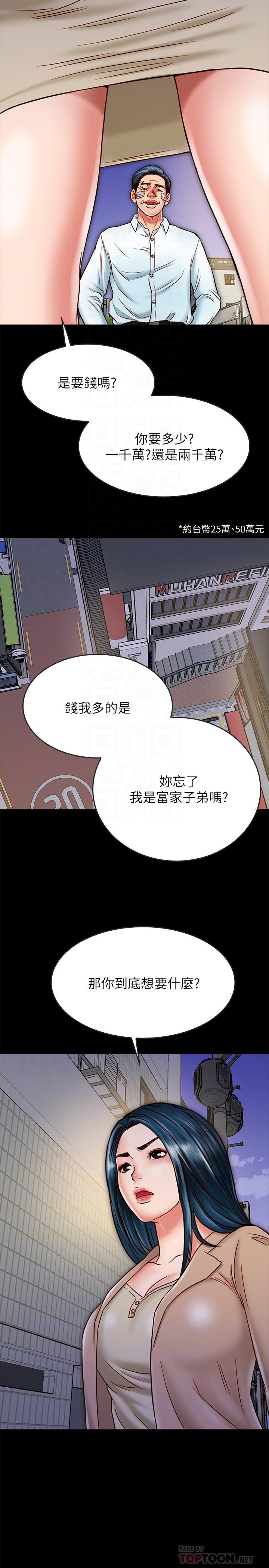 第17话-羽琳性感的另一面