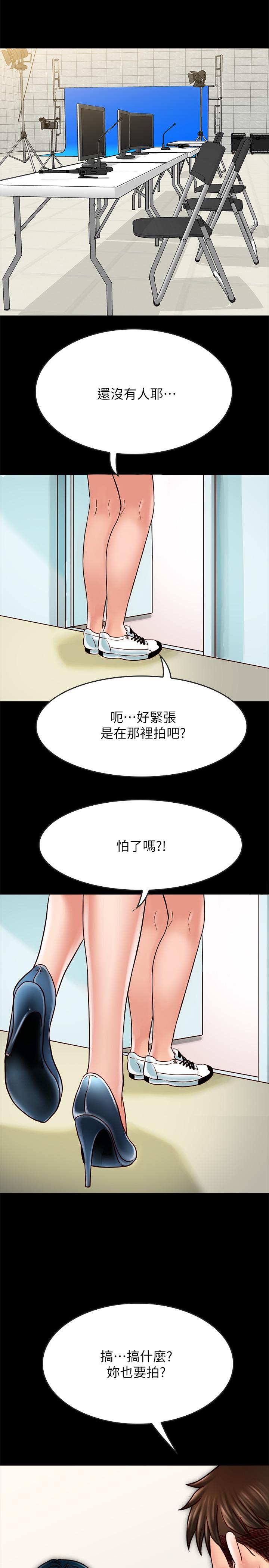 第17话-羽琳性感的另一面