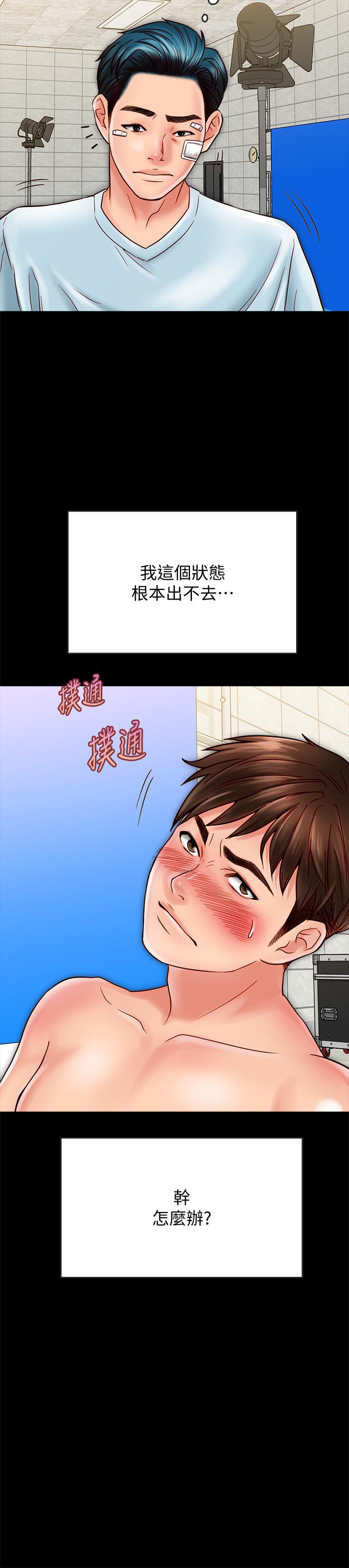 第18话-擦枪走火的广告拍摄