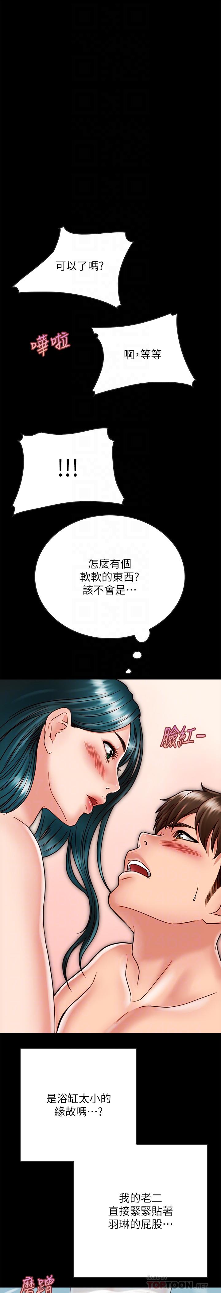 第18话-擦枪走火的广告拍摄