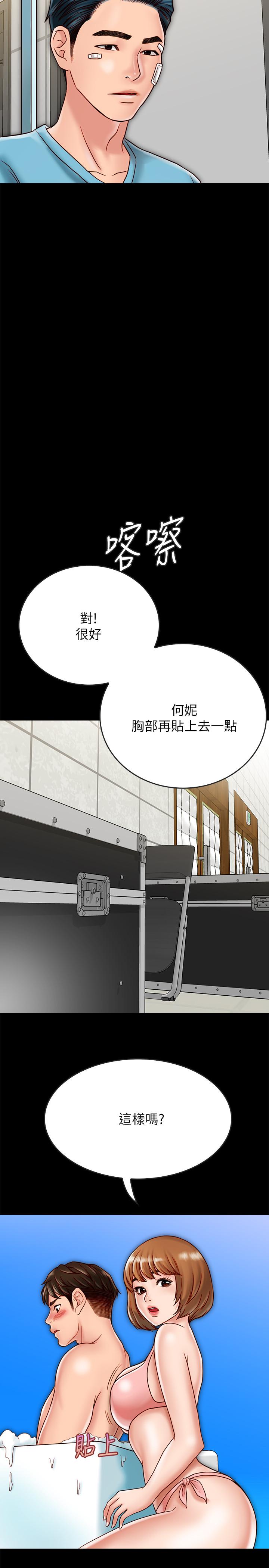 第19话-餵，不要一直动...