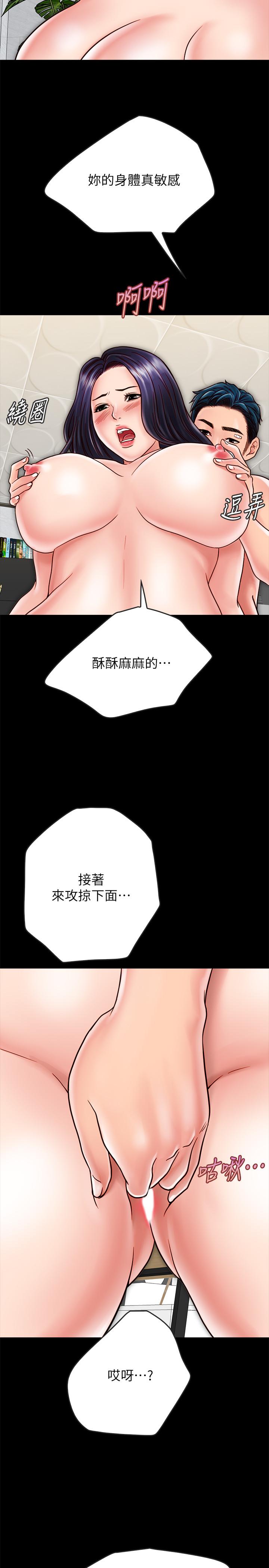 第20话-被激起性慾的羽琳