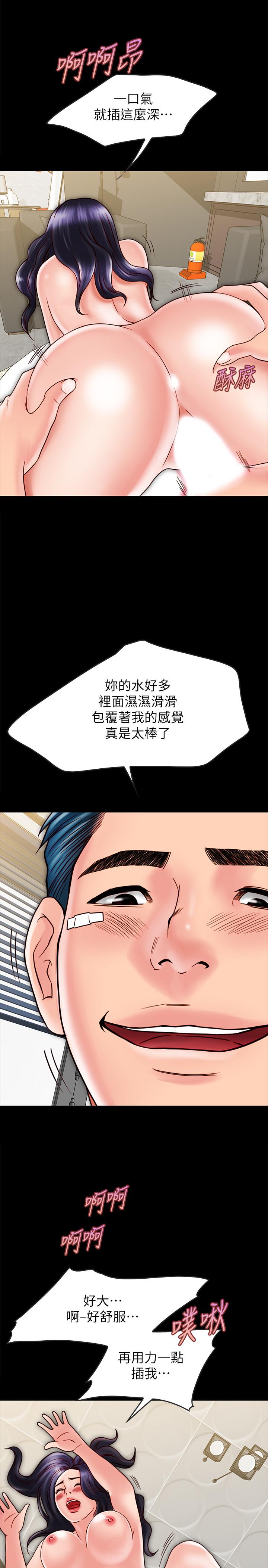 第20话-被激起性慾的羽琳