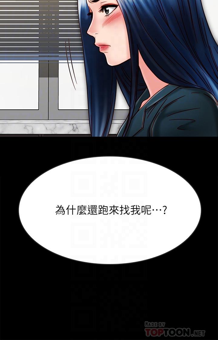 第21话-为何妮抛弃尊严的两人