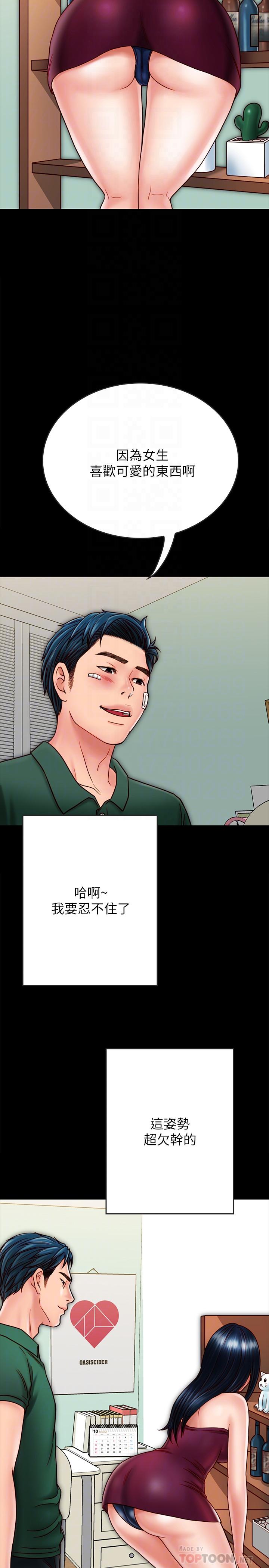 第22话-羽琳的危险计划
