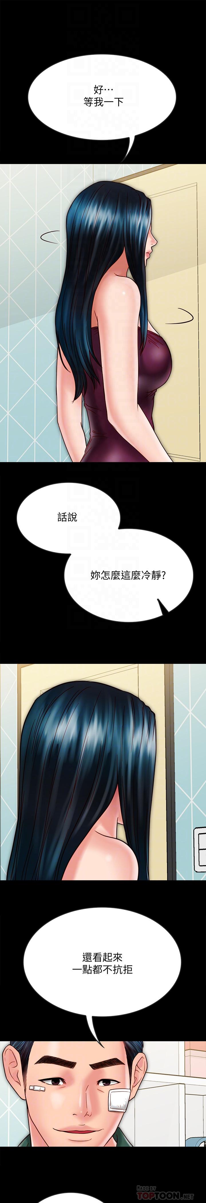 第22话-羽琳的危险计划