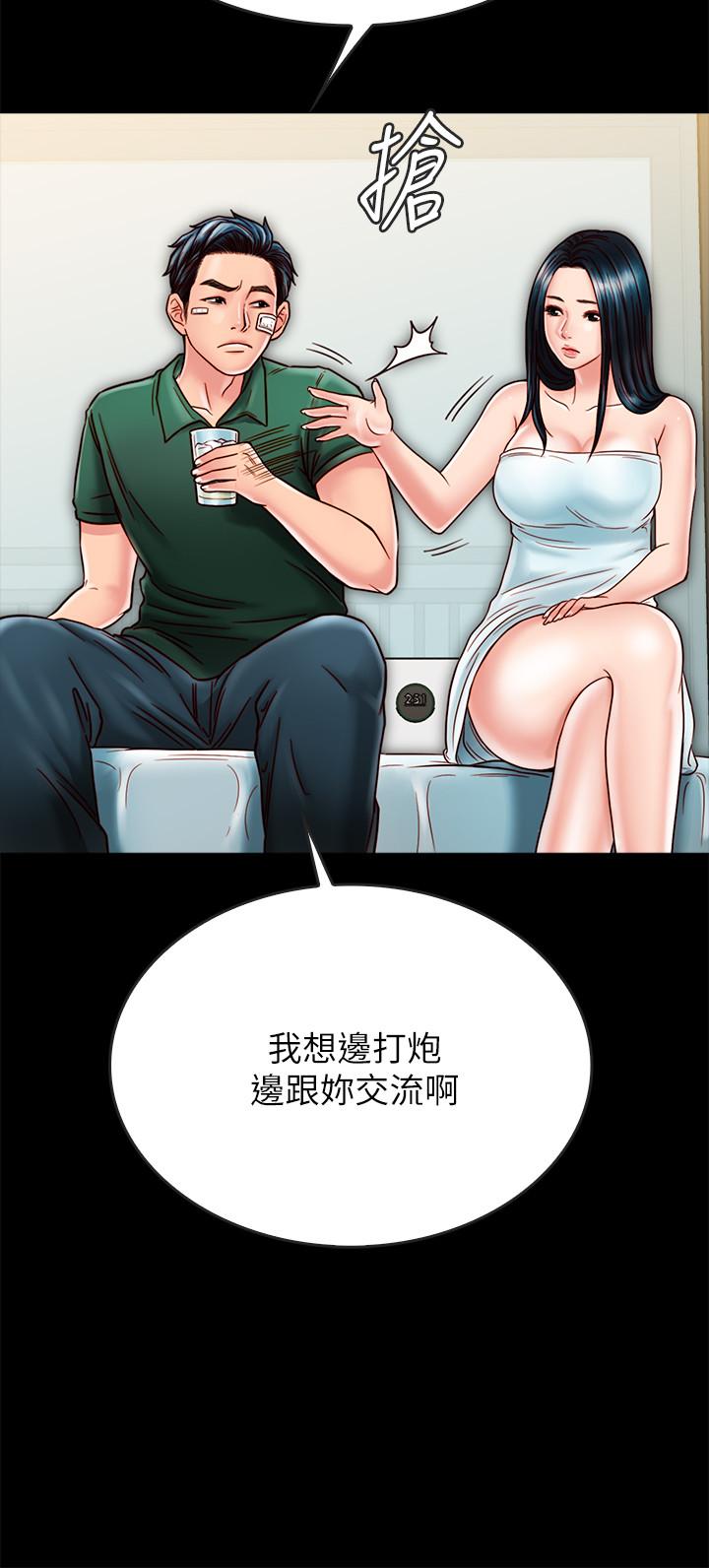 第22话-羽琳的危险计划