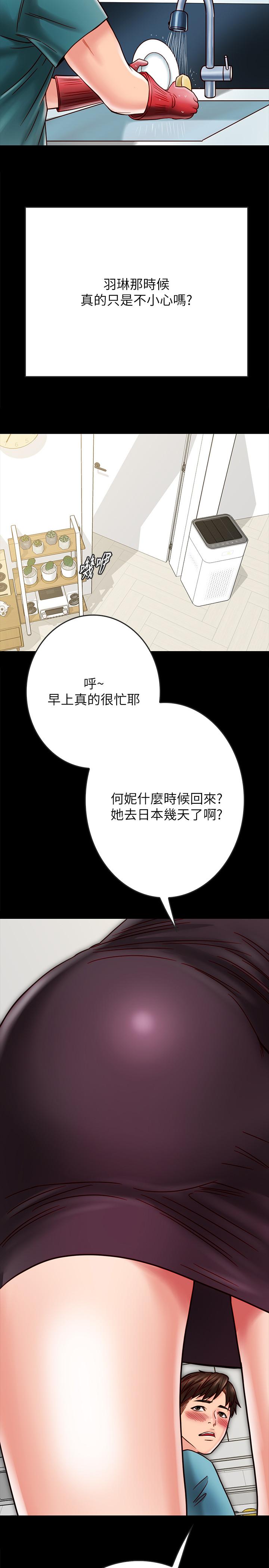 第23话-我快被你逼疯了