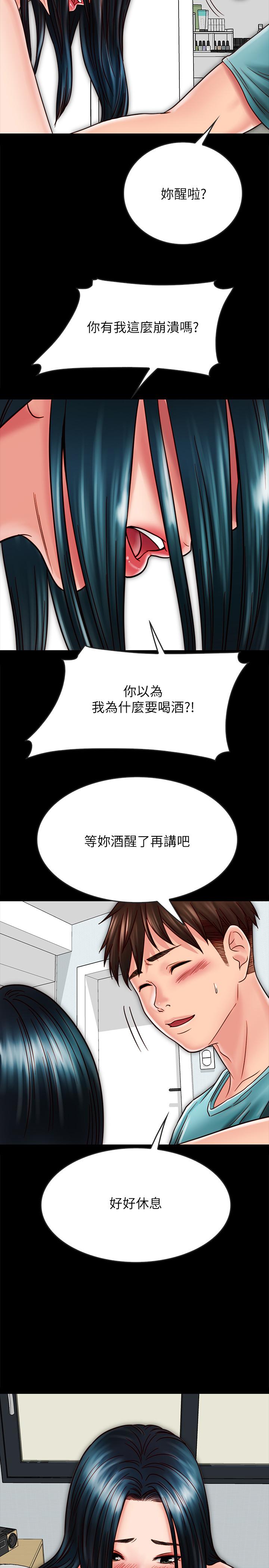 第23话-我快被你逼疯了