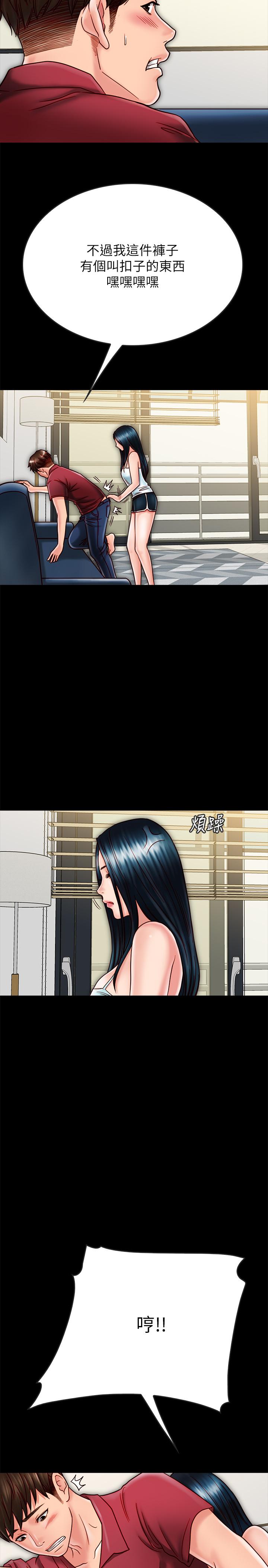 第23话-我快被你逼疯了