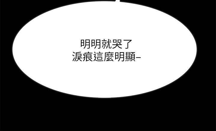 第23话-我快被你逼疯了