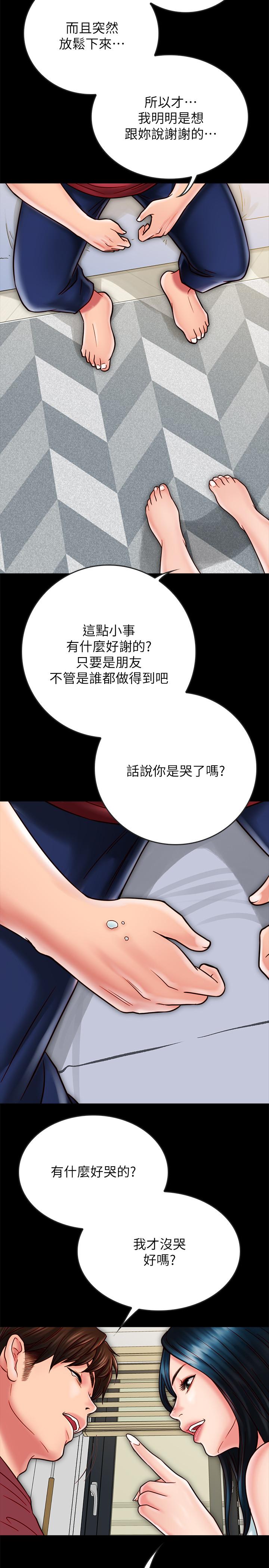 第23话-我快被你逼疯了