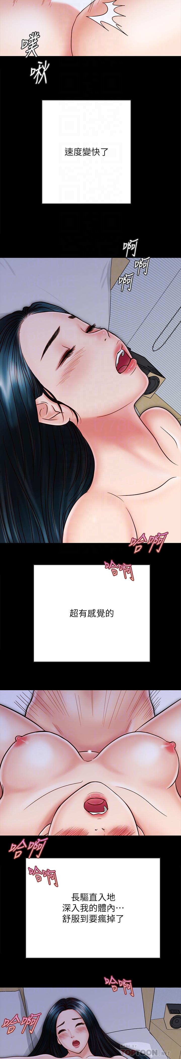 第25话-射进来！射进来给我！