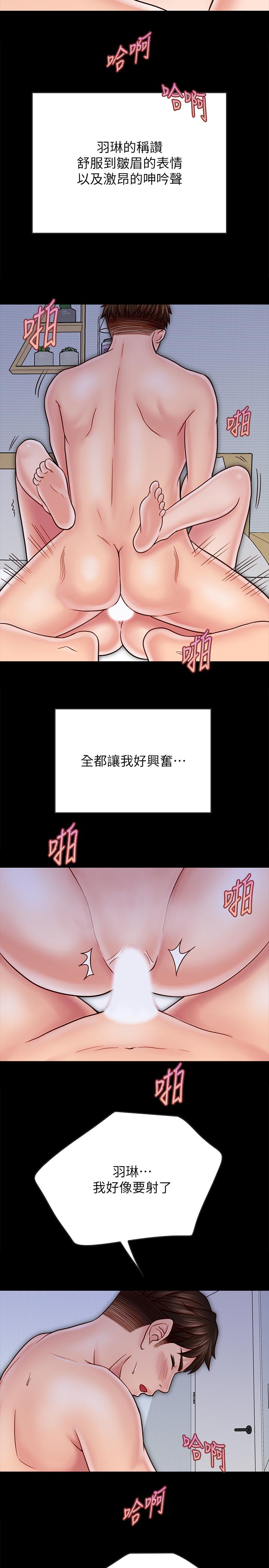第25话-射进来！射进来给我！