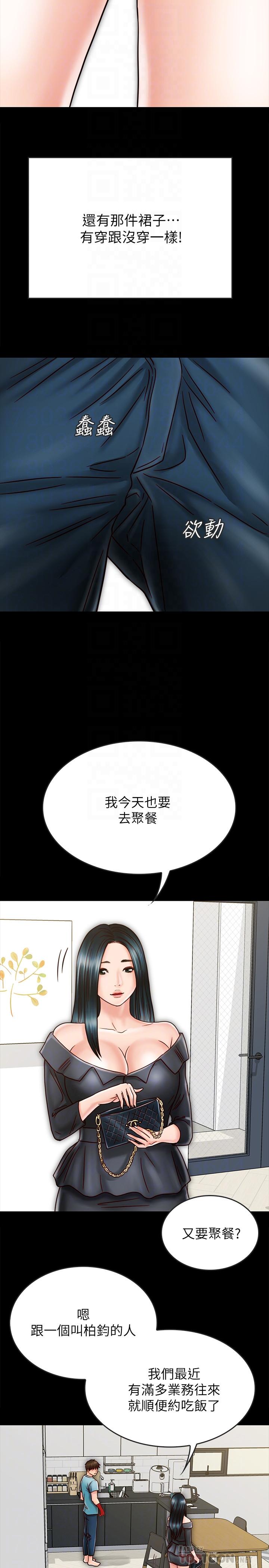第26话-一早就热情如火的两人