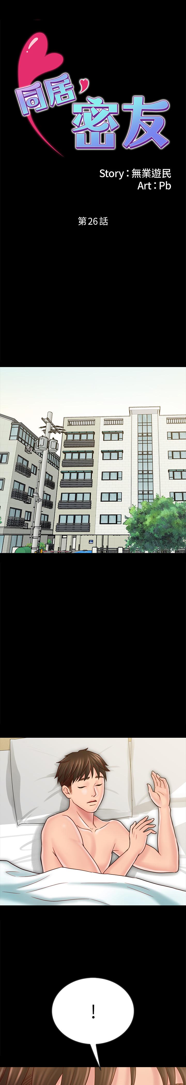 第26话-一早就热情如火的两人