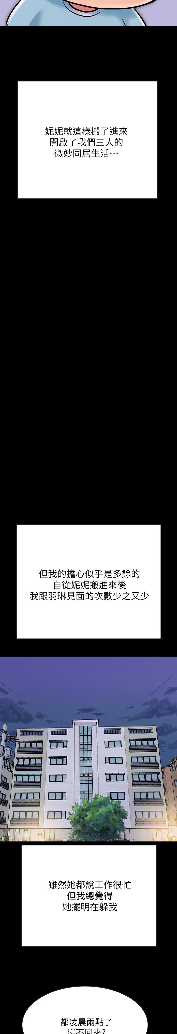 第27话-微妙的三人同居