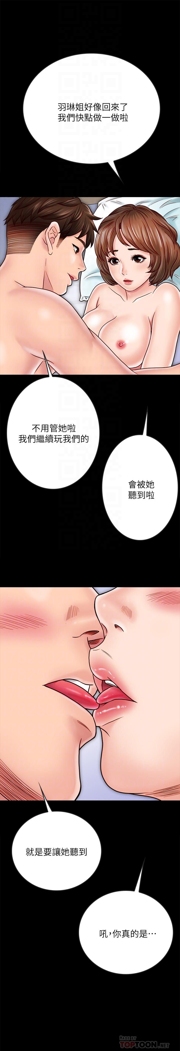 第27话-微妙的三人同居