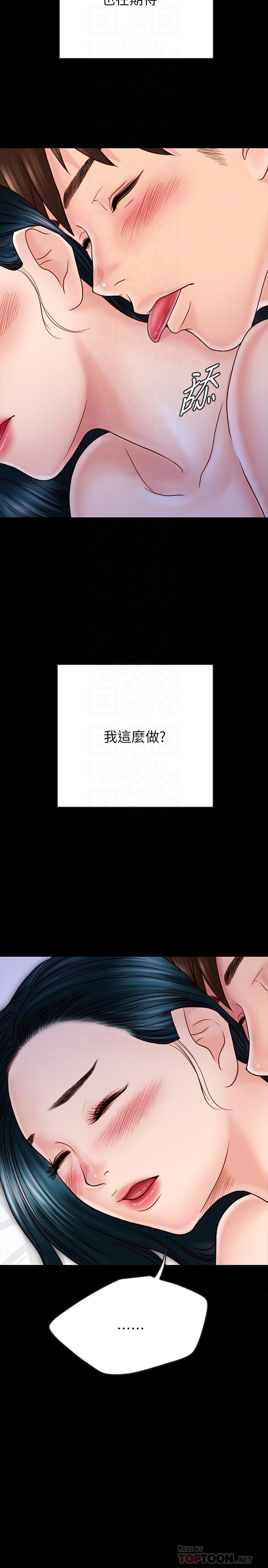 第28话-沉溺在淫欲之中的两人