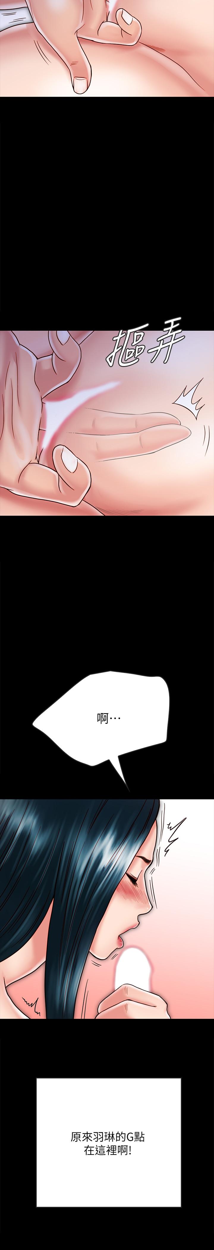 第29话-填满她火热的小穴