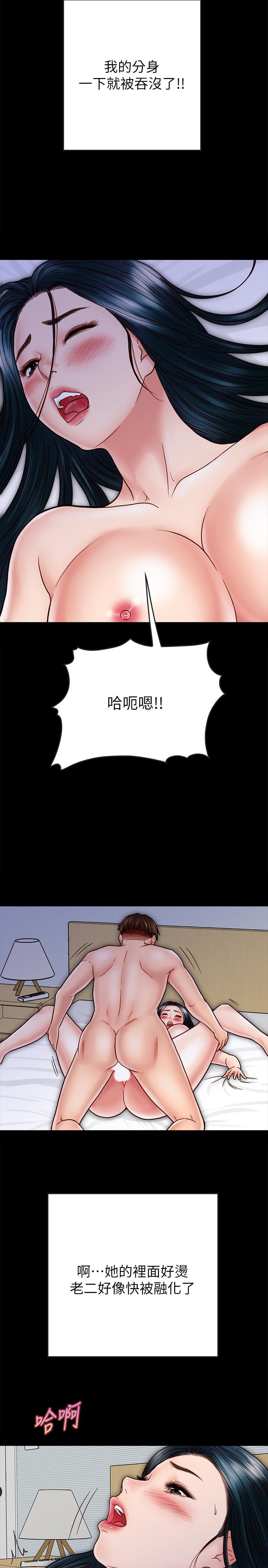 第29话-填满她火热的小穴