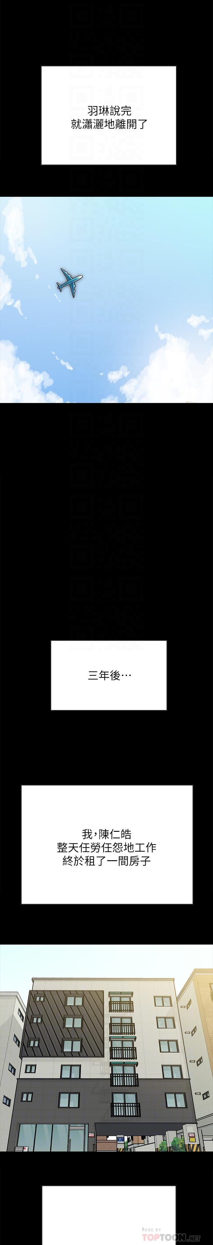 同居密友 最终话-爱情的结束与萌芽