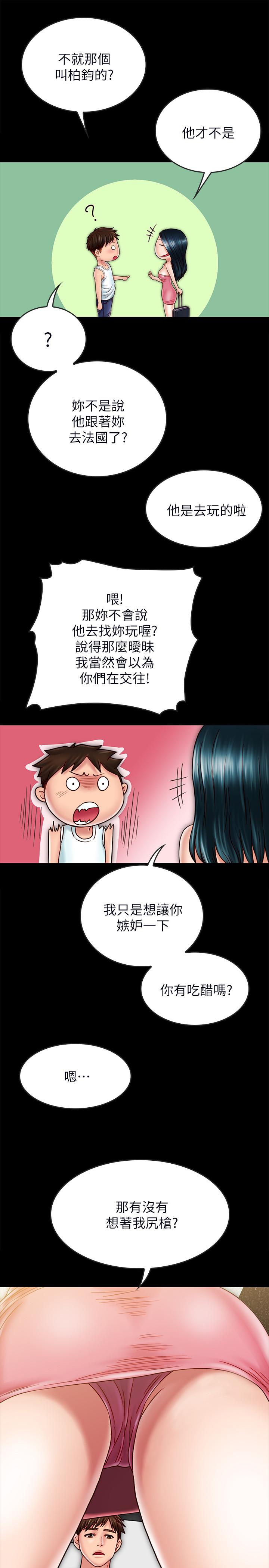 同居密友 最终话-爱情的结束与萌芽