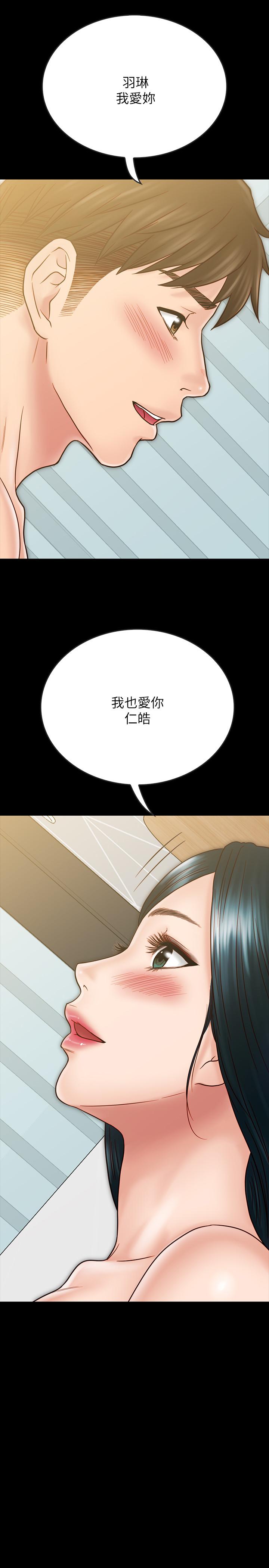 同居密友 最终话-爱情的结束与萌芽