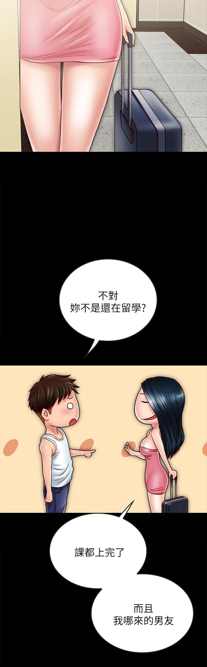 同居密友 最终话-爱情的结束与萌芽