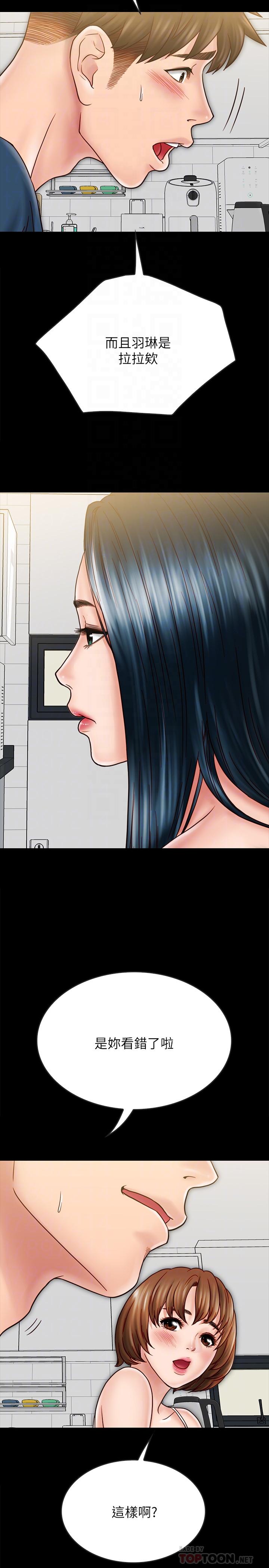 同居密友 最终话-爱情的结束与萌芽